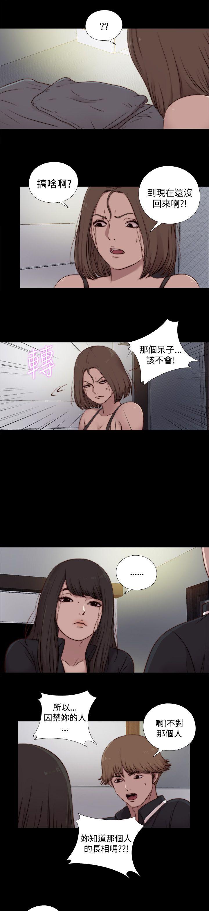 傀儡玛莉(寻找梅莉) 第20話 第25页