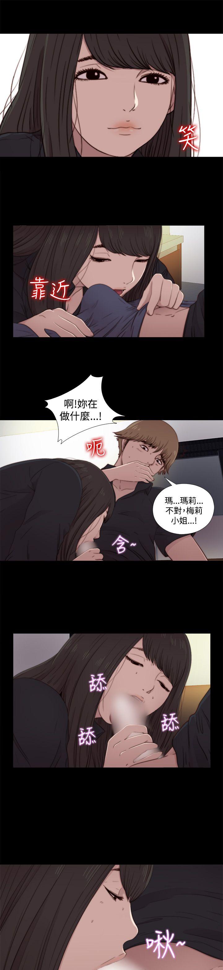 傀儡玛莉(寻找梅莉) 第20話 第19页