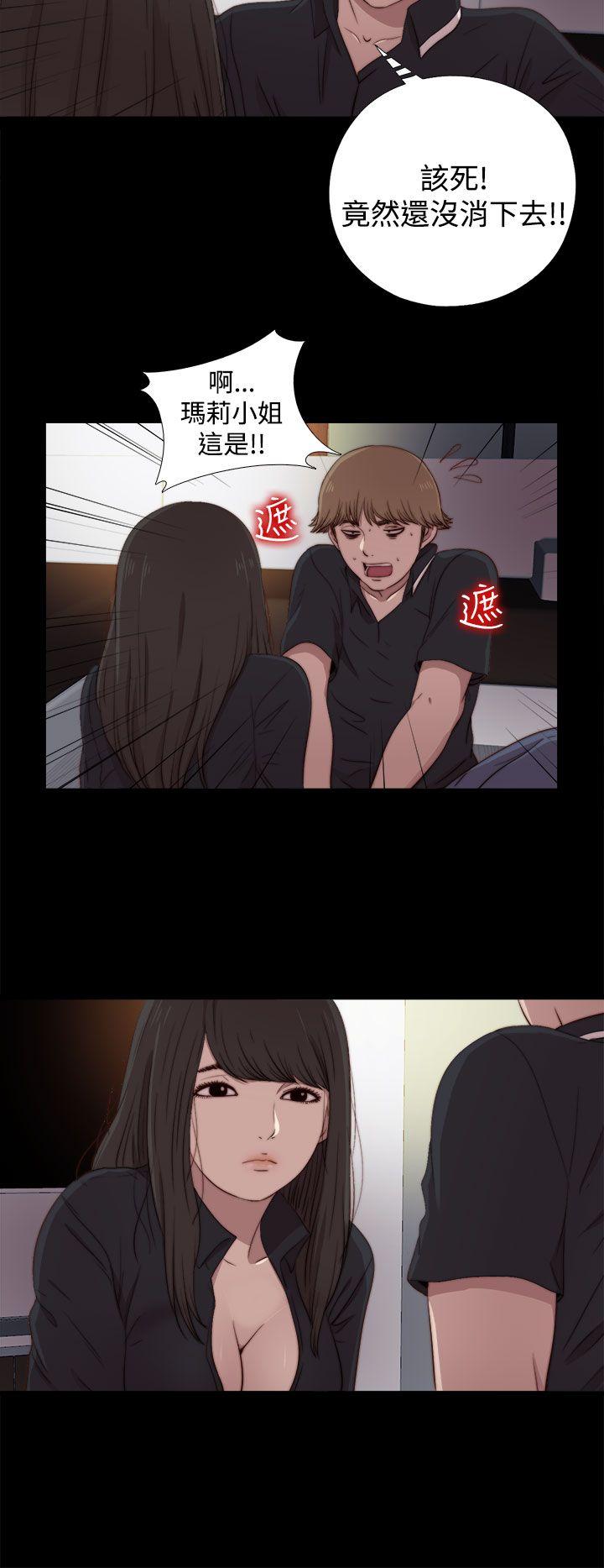 傀儡玛莉(寻找梅莉) 第20話 第18页