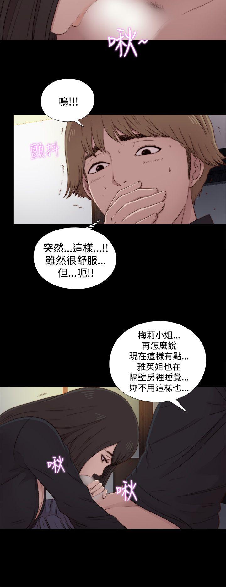 傀儡玛莉(寻找梅莉) 第20話 第20页
