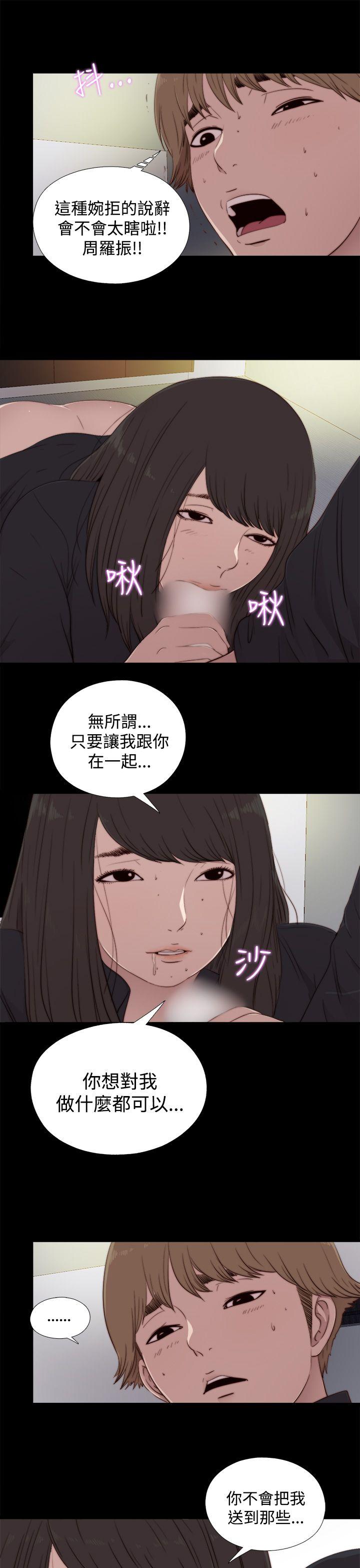 傀儡玛莉(寻找梅莉) 第20話 第21页