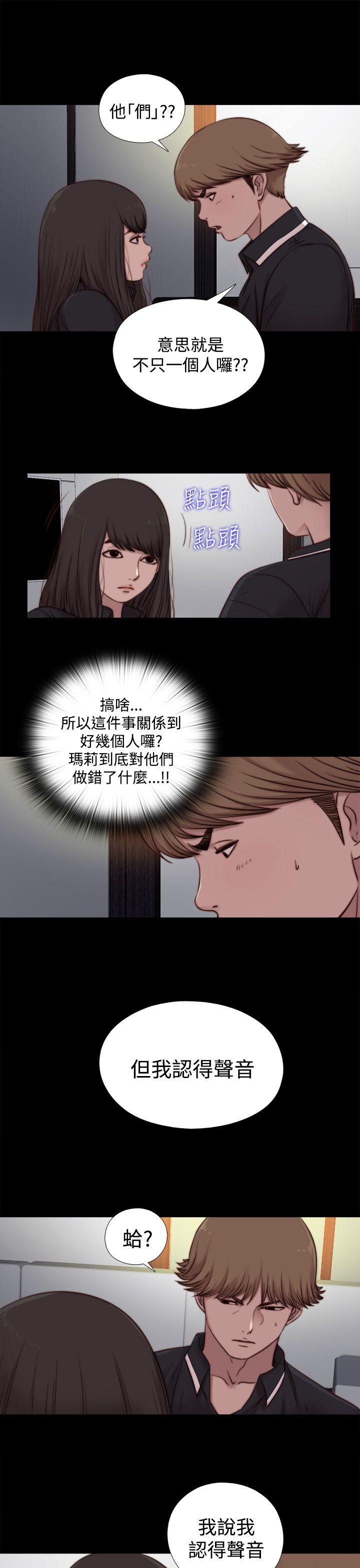 傀儡玛莉(寻找梅莉) 第20話 第27页