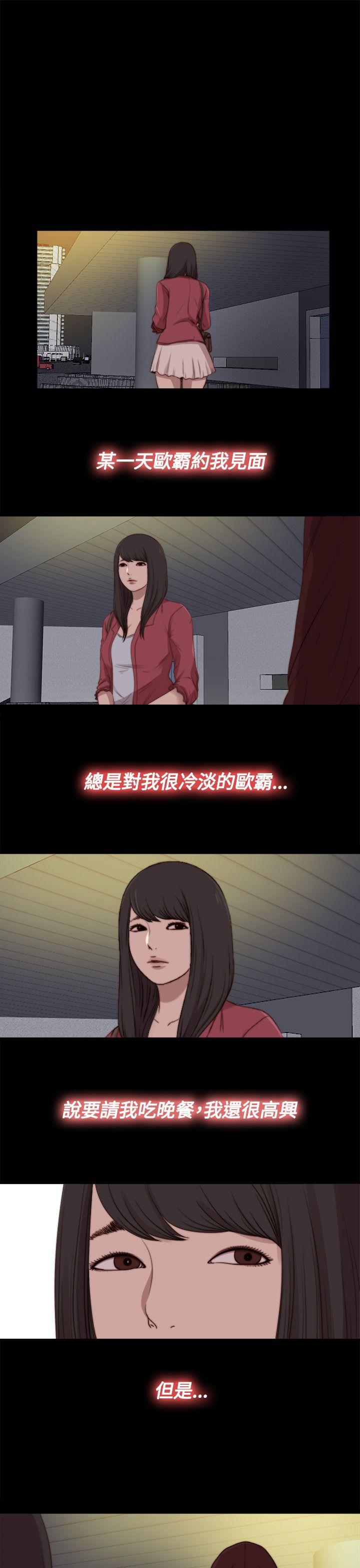 傀儡玛莉(寻找梅莉) 第21話 第3页