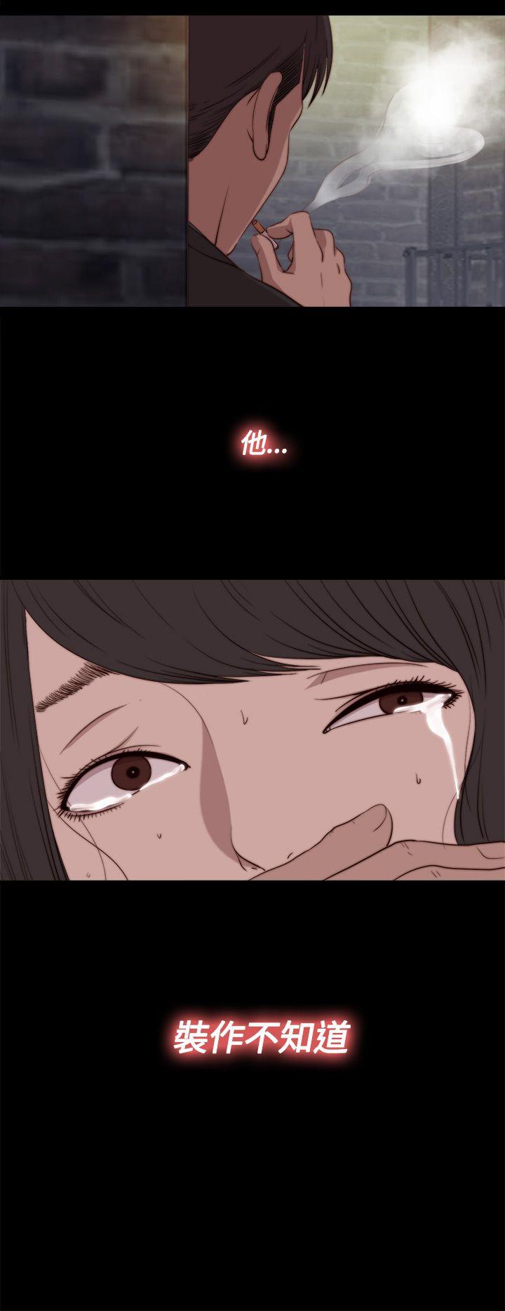 傀儡玛莉(寻找梅莉) 第21話 第6页