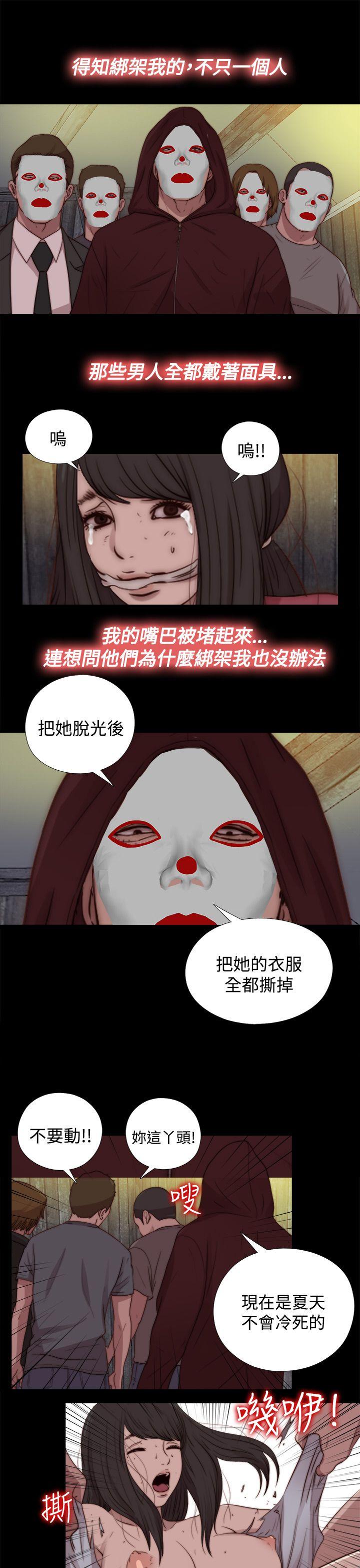 傀儡玛莉(寻找梅莉) 第21話 第11页