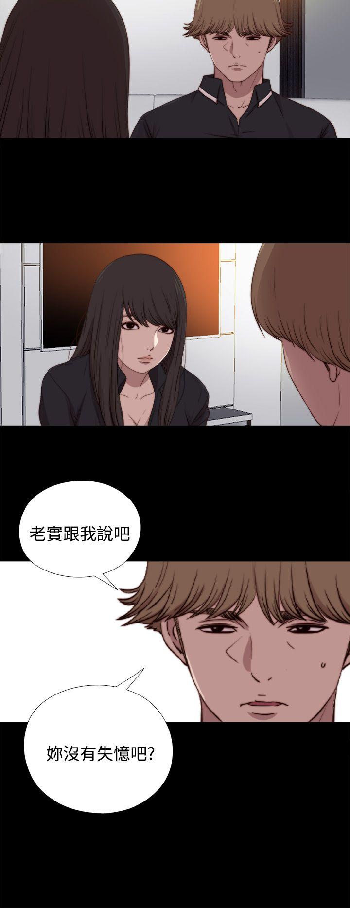 傀儡玛莉(寻找梅莉) 第21話 第8页
