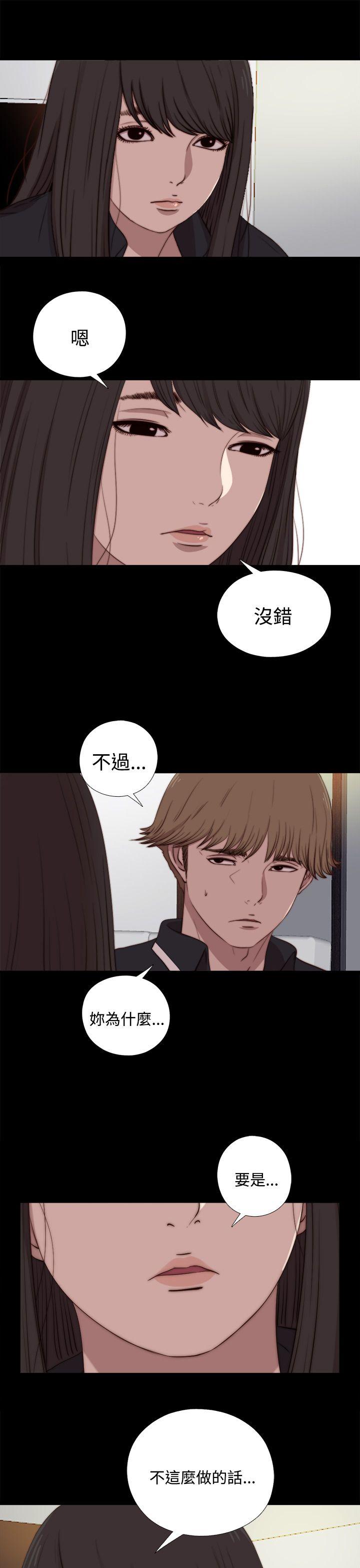 傀儡玛莉(寻找梅莉) 第21話 第9页