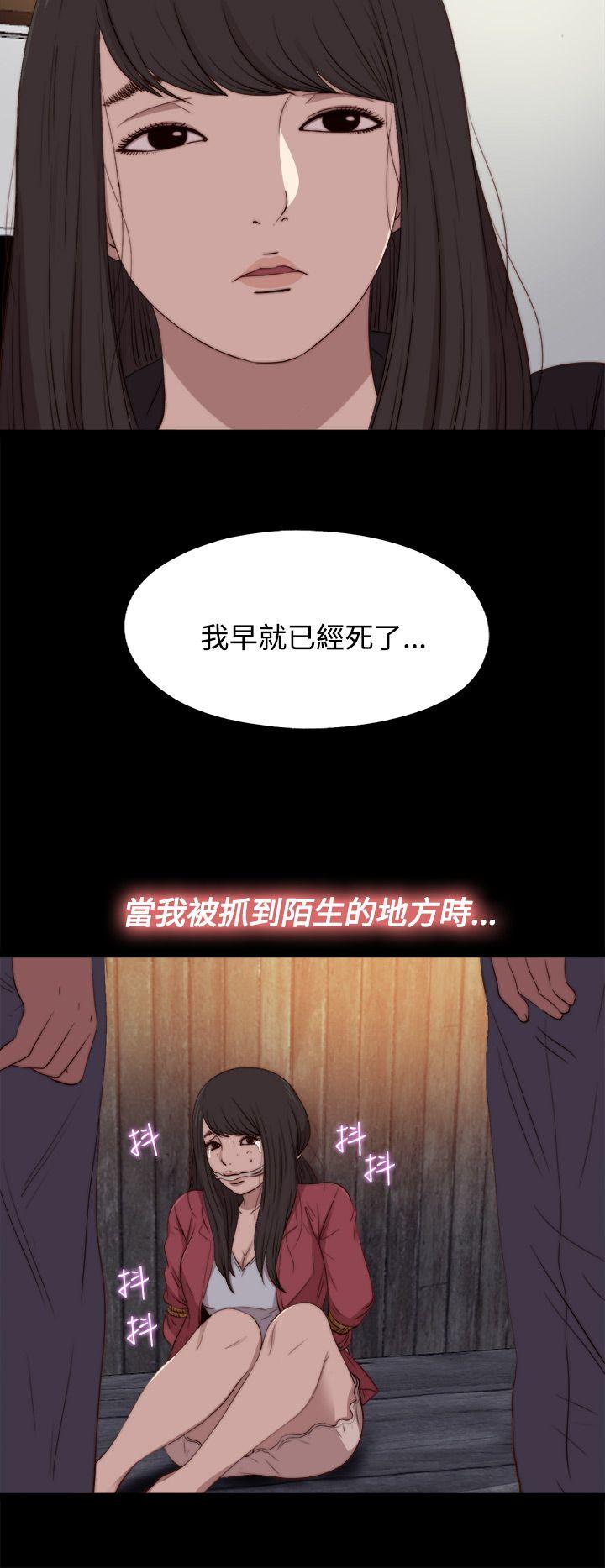 傀儡玛莉(寻找梅莉) 第21話 第10页
