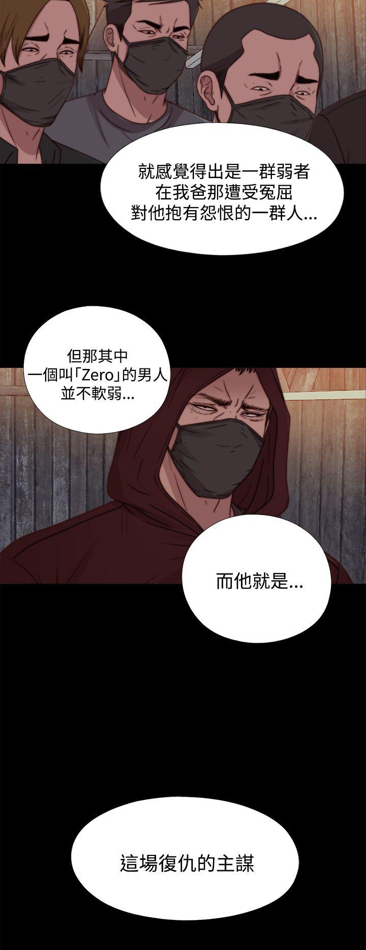 傀儡玛莉(寻找梅莉) 第21話 第18页