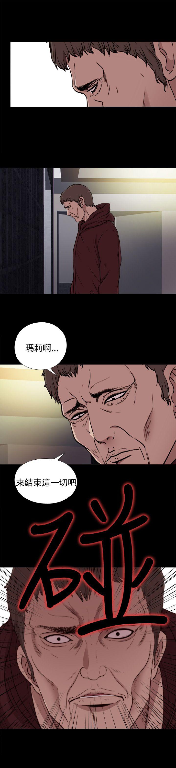 傀儡玛莉(寻找梅莉) 第21話 第19页
