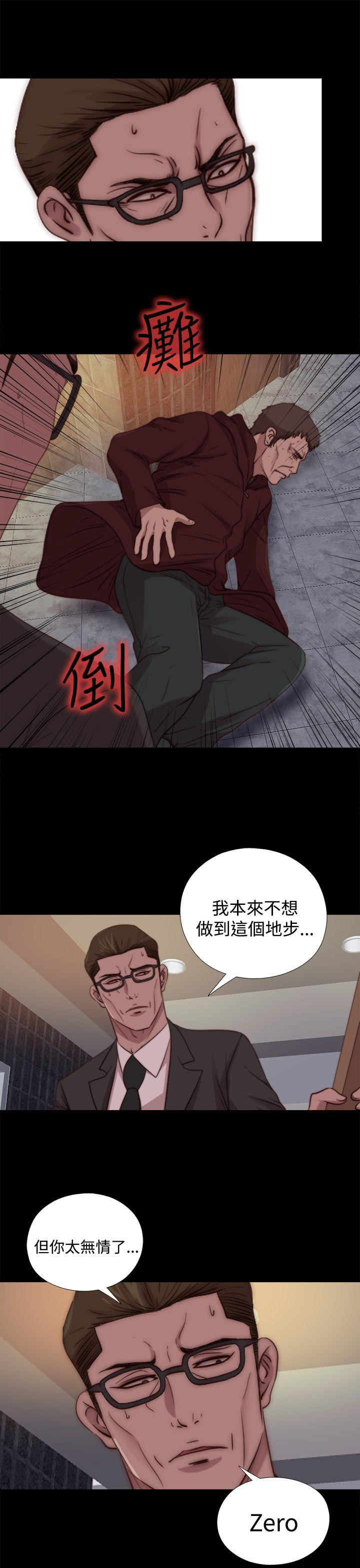 傀儡玛莉(寻找梅莉) 第21話 第21页