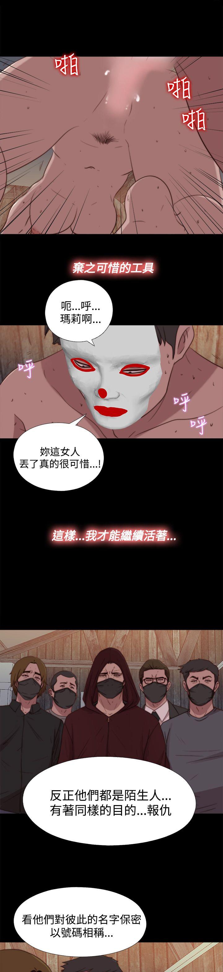 傀儡玛莉(寻找梅莉) 第21話 第17页