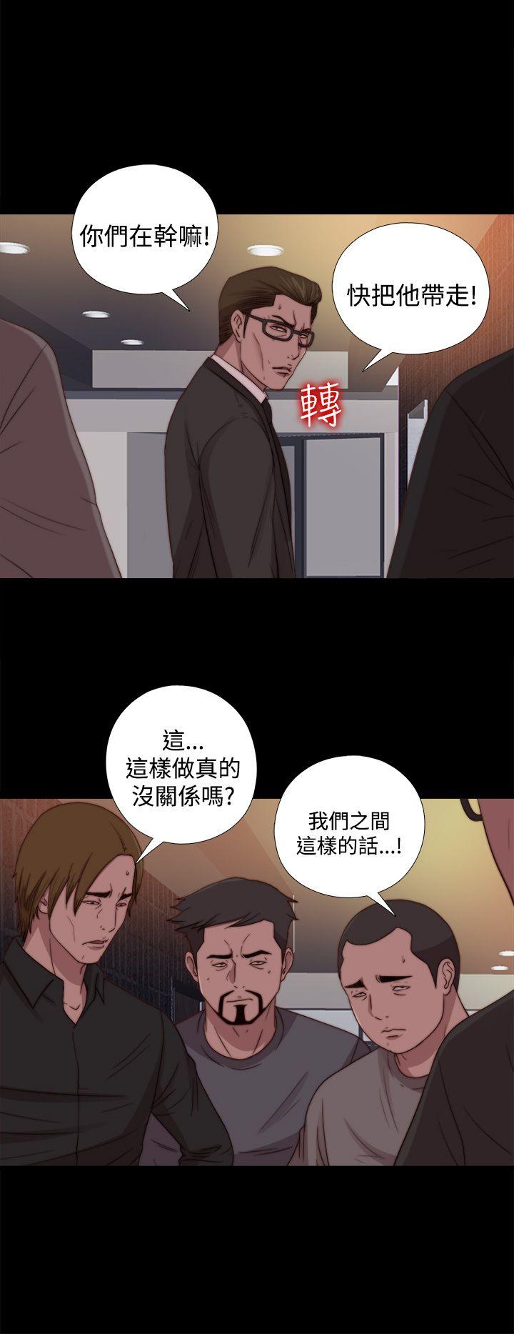 傀儡玛莉(寻找梅莉) 第21話 第22页