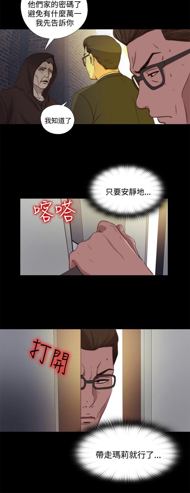 傀儡玛莉(寻找梅莉) 第21話 第26页