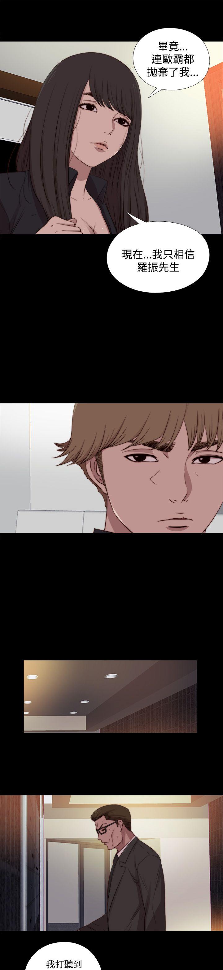 傀儡玛莉(寻找梅莉) 第21話 第25页