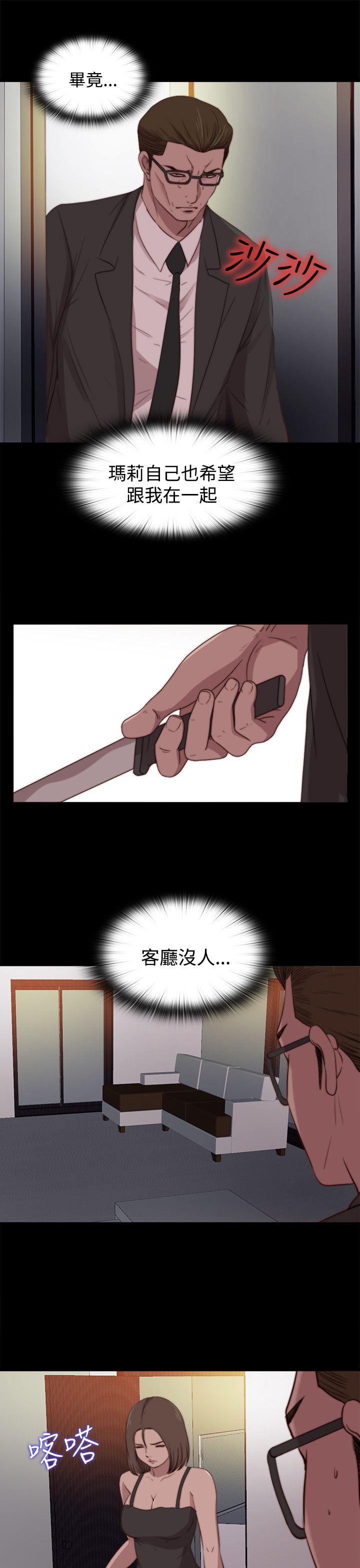 傀儡玛莉(寻找梅莉) 第21話 第27页