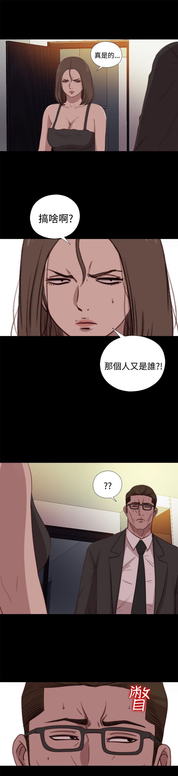 傀儡玛莉(寻找梅莉) 第21話 第29页