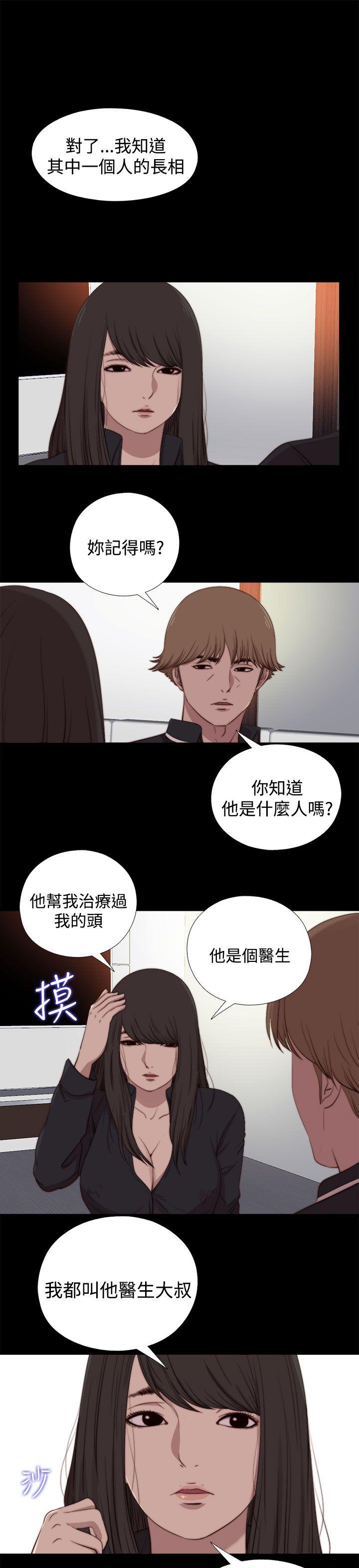 傀儡玛莉(寻找梅莉) 第22話 第3页