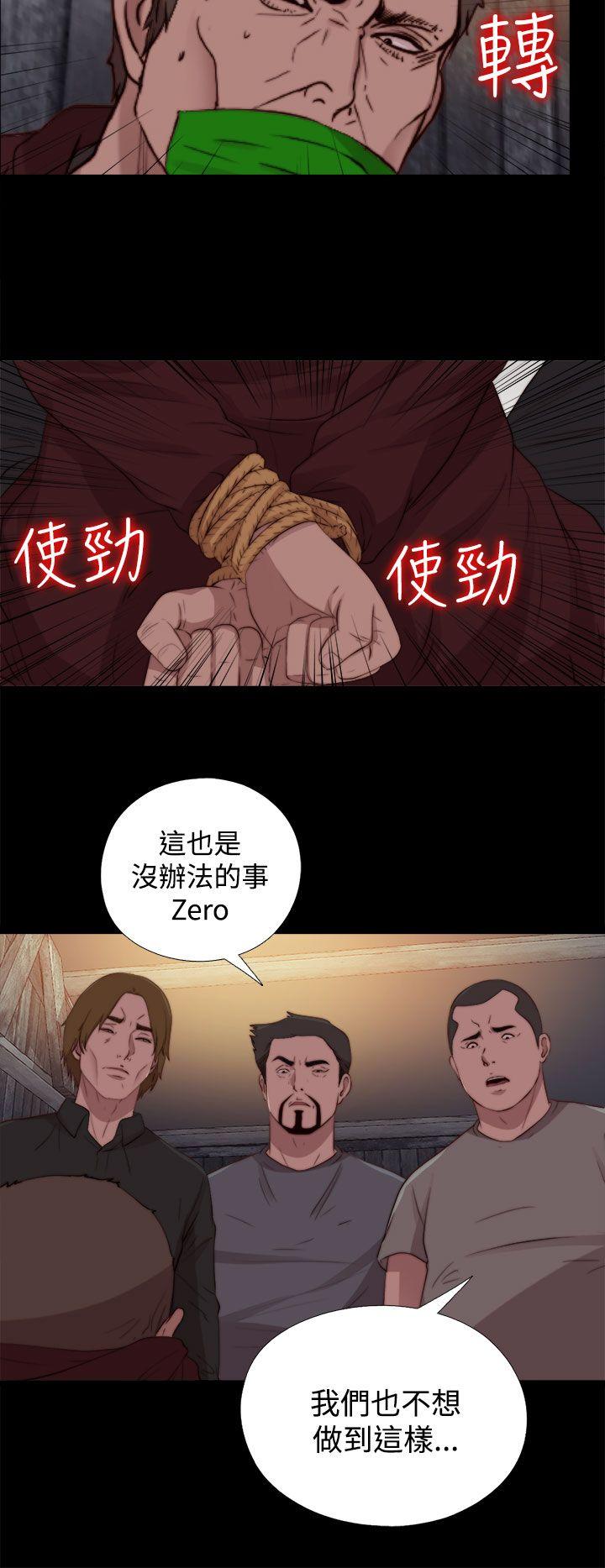 傀儡玛莉(寻找梅莉) 第22話 第8页