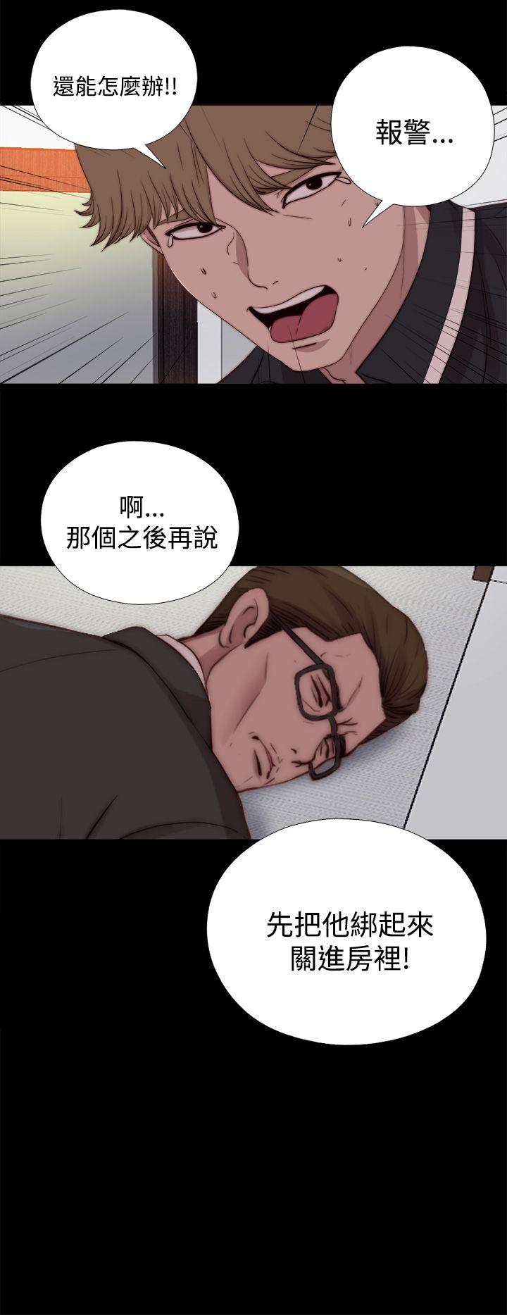 傀儡玛莉(寻找梅莉) 第22話 第16页