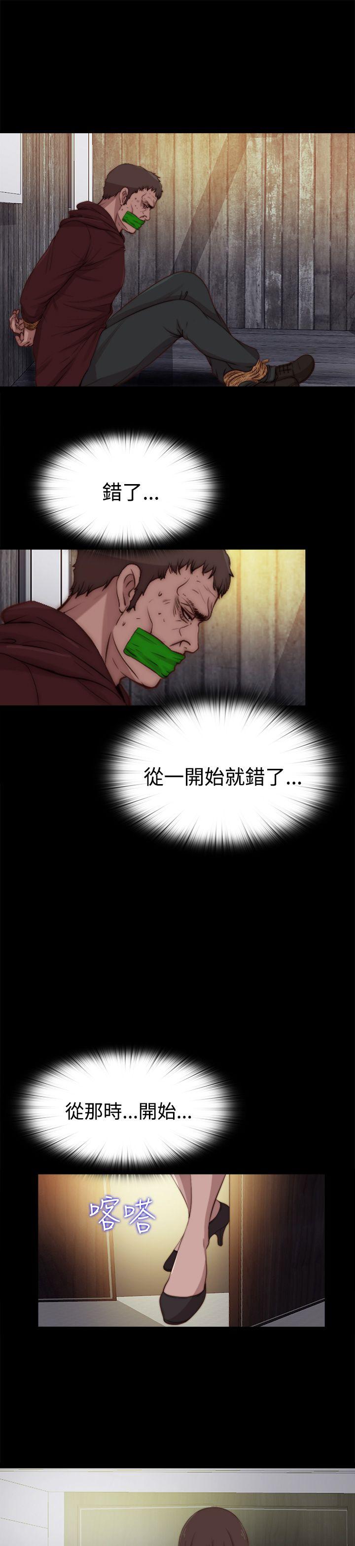 傀儡玛莉(寻找梅莉) 第22話 第17页