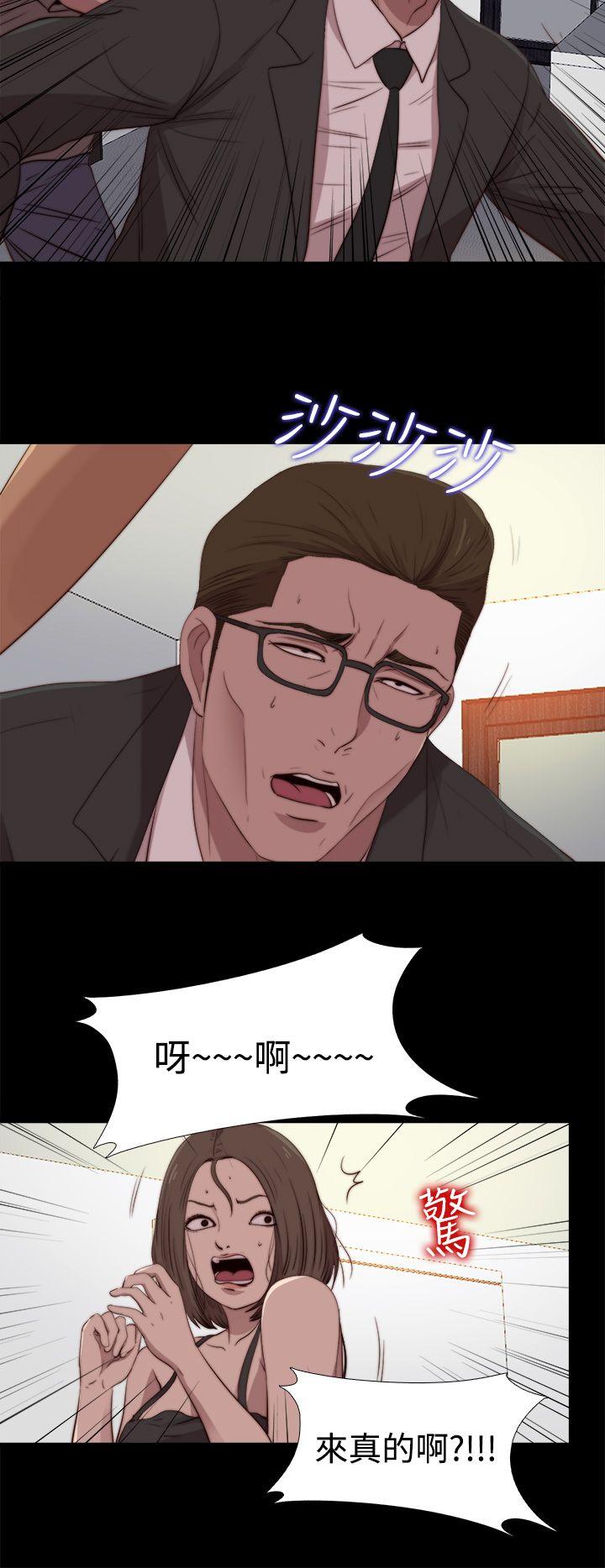 傀儡玛莉(寻找梅莉) 第22話 第14页