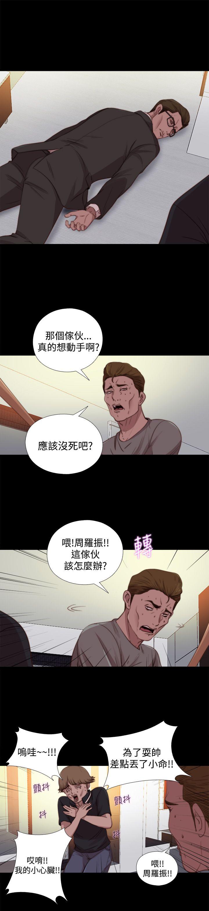 傀儡玛莉(寻找梅莉) 第22話 第15页