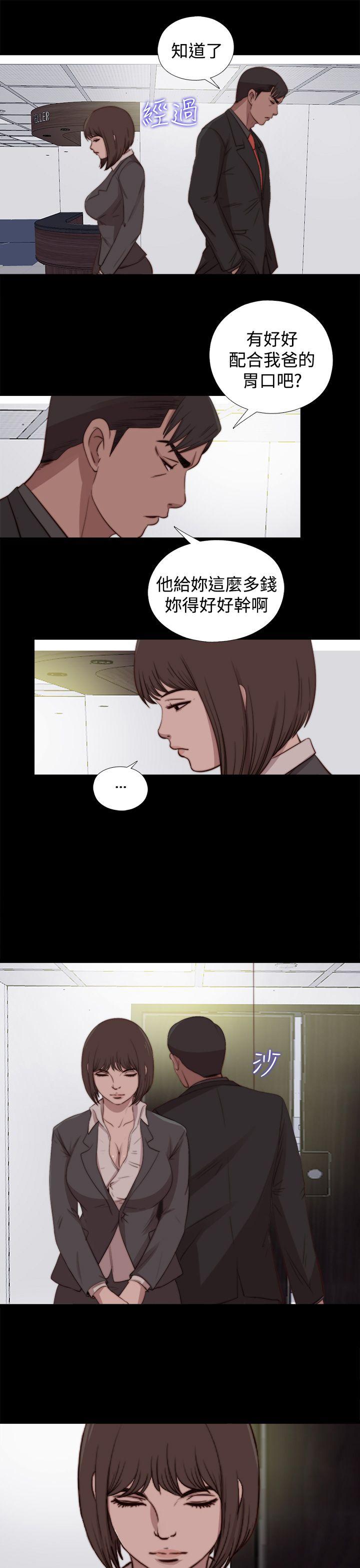 傀儡玛莉(寻找梅莉) 第22話 第27页