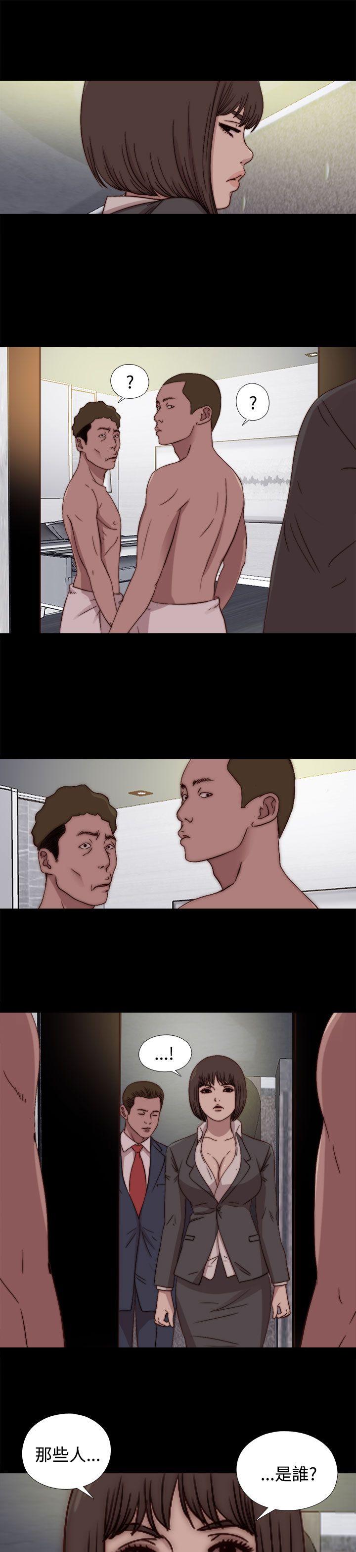 傀儡玛莉(寻找梅莉) 第23話 第15页
