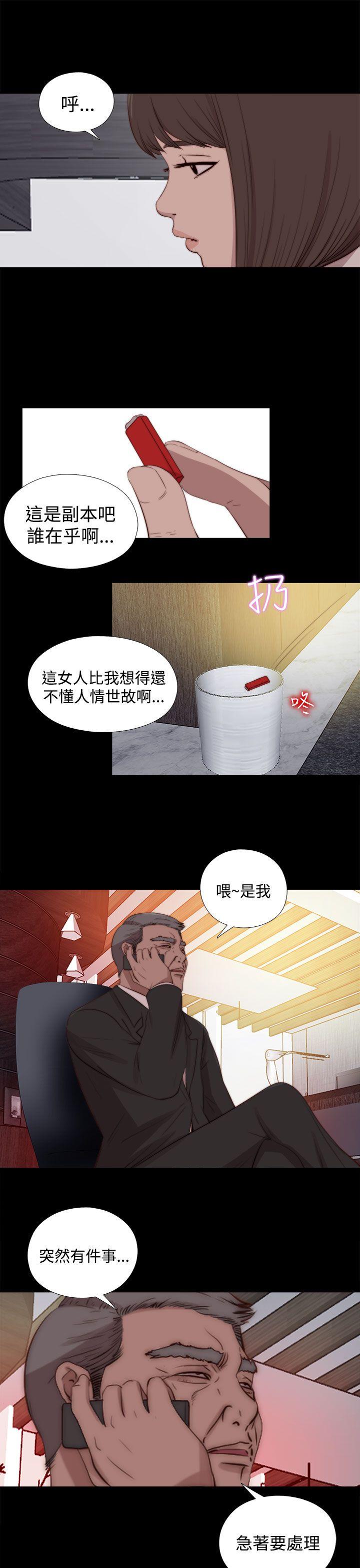 傀儡玛莉(寻找梅莉) 第23話 第27页