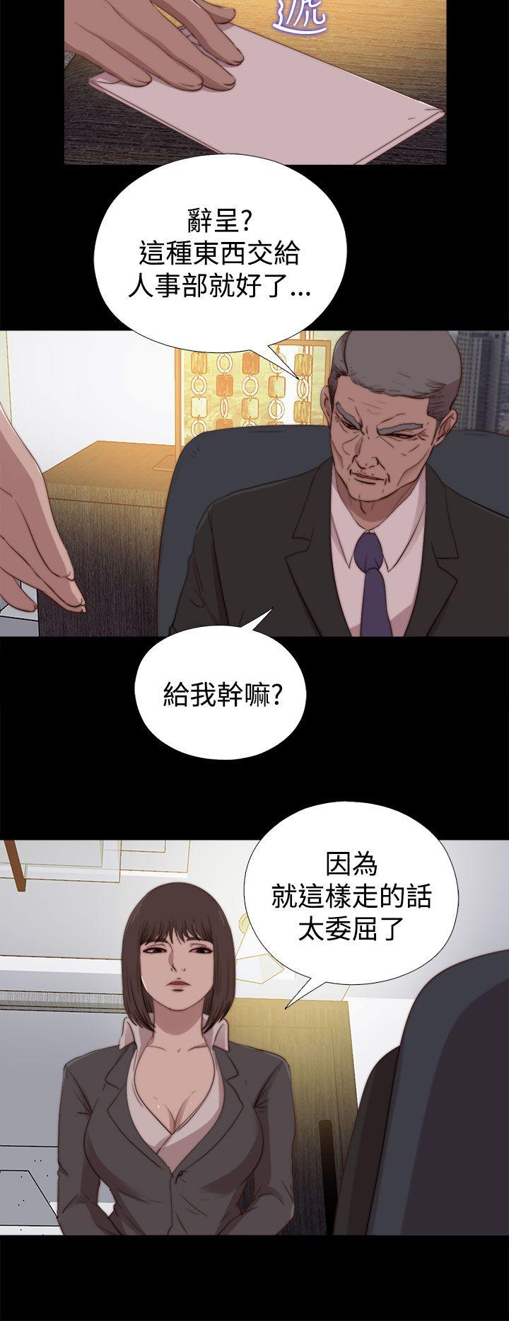 傀儡玛莉(寻找梅莉) 第23話 第22页