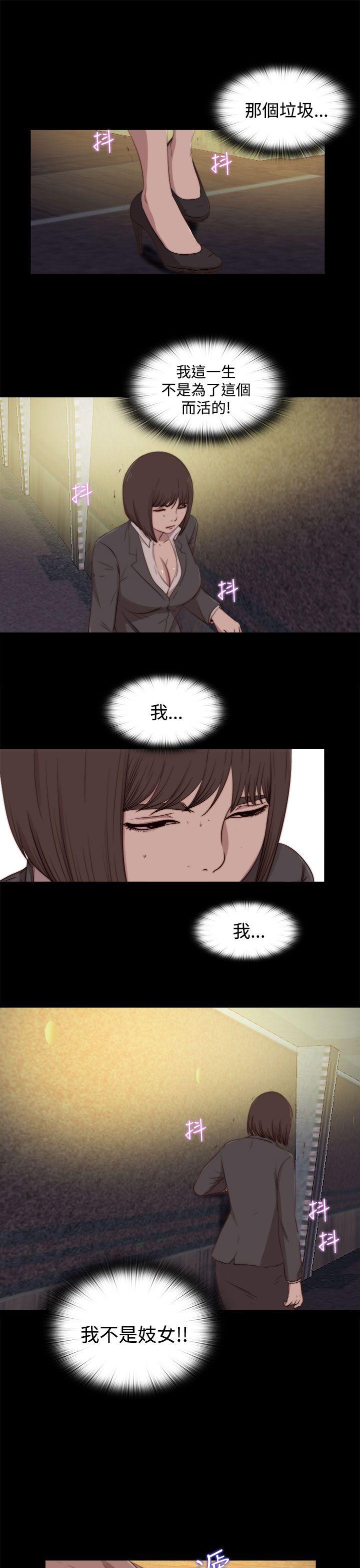 傀儡玛莉(寻找梅莉) 第23話 第21页