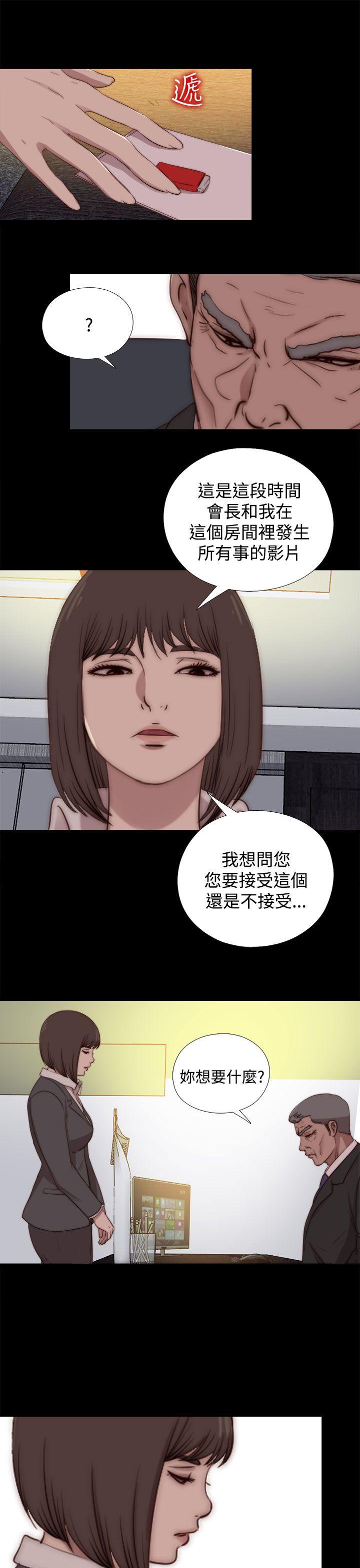 傀儡玛莉(寻找梅莉) 第23話 第23页