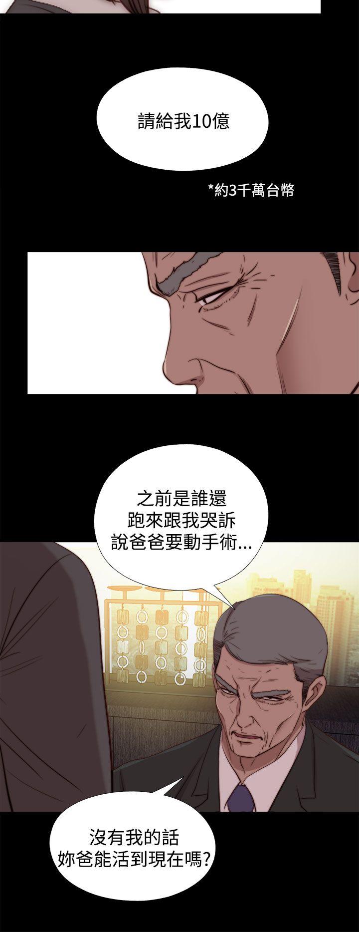 傀儡玛莉(寻找梅莉) 第23話 第24页