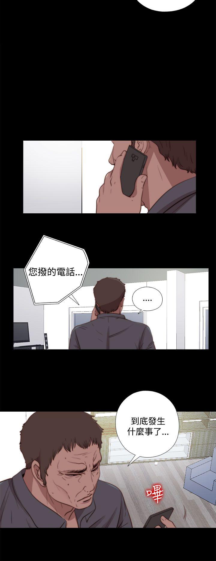 傀儡玛莉(寻找梅莉) 第23話 第28页