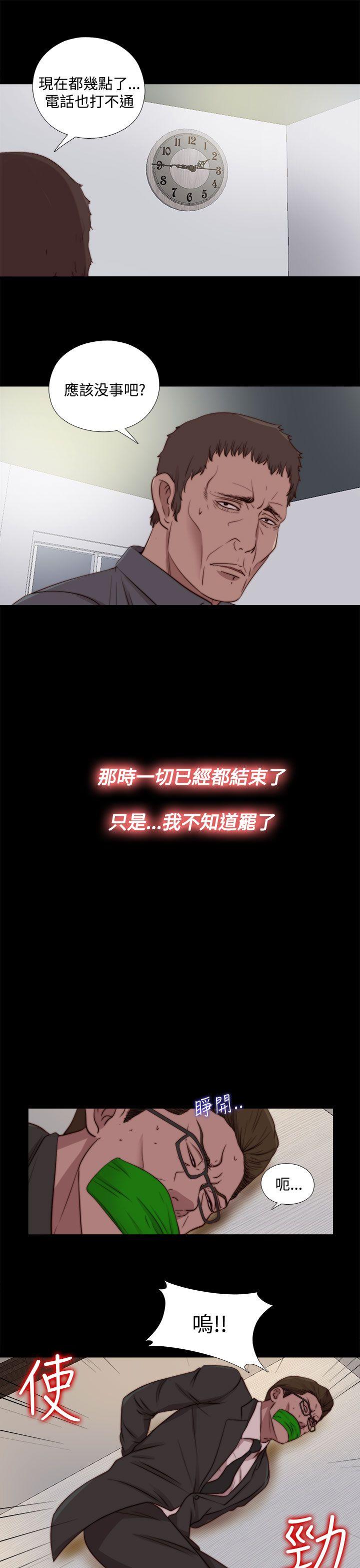 傀儡玛莉(寻找梅莉) 第23話 第29页