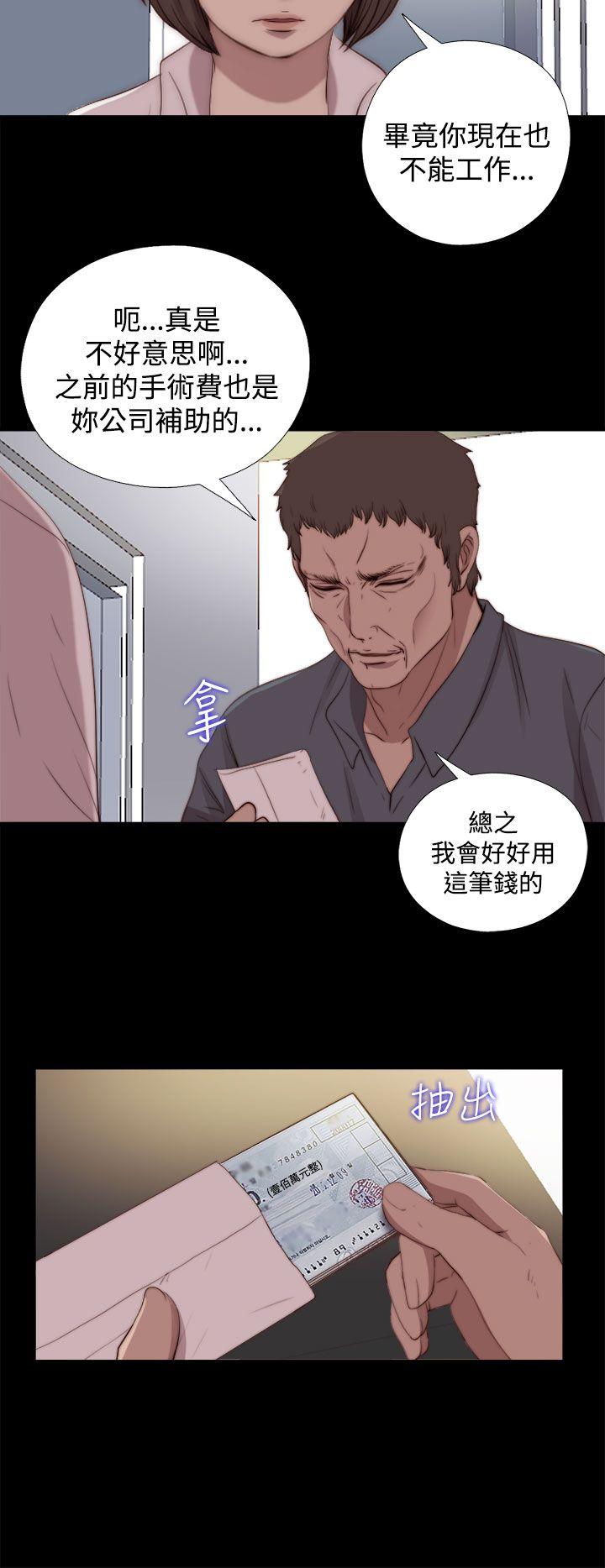 傀儡玛莉(寻找梅莉) 第23話 第4页