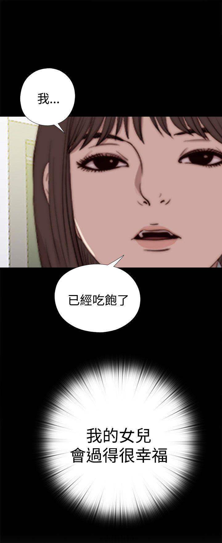 傀儡玛莉(寻找梅莉) 第23話 第2页
