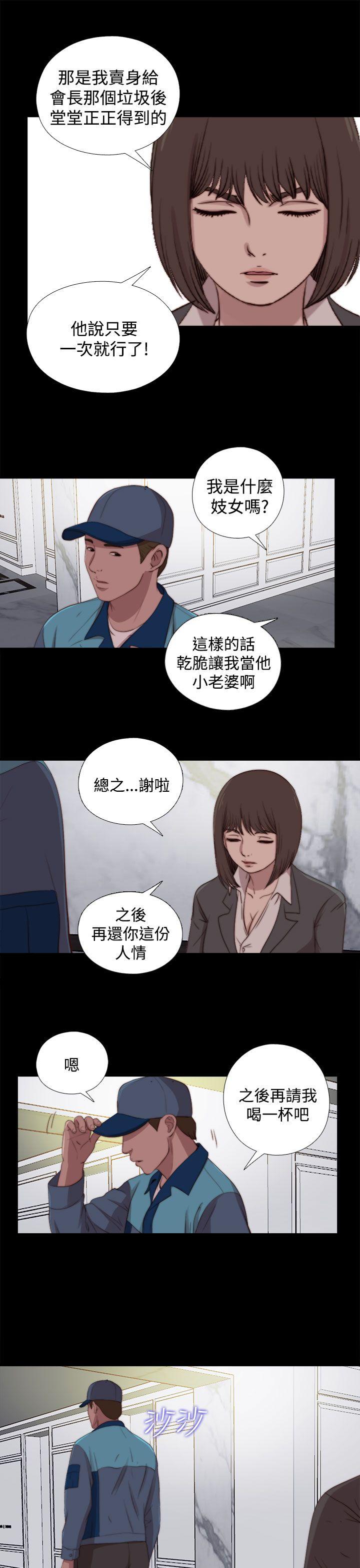 傀儡玛莉(寻找梅莉) 第23話 第11页