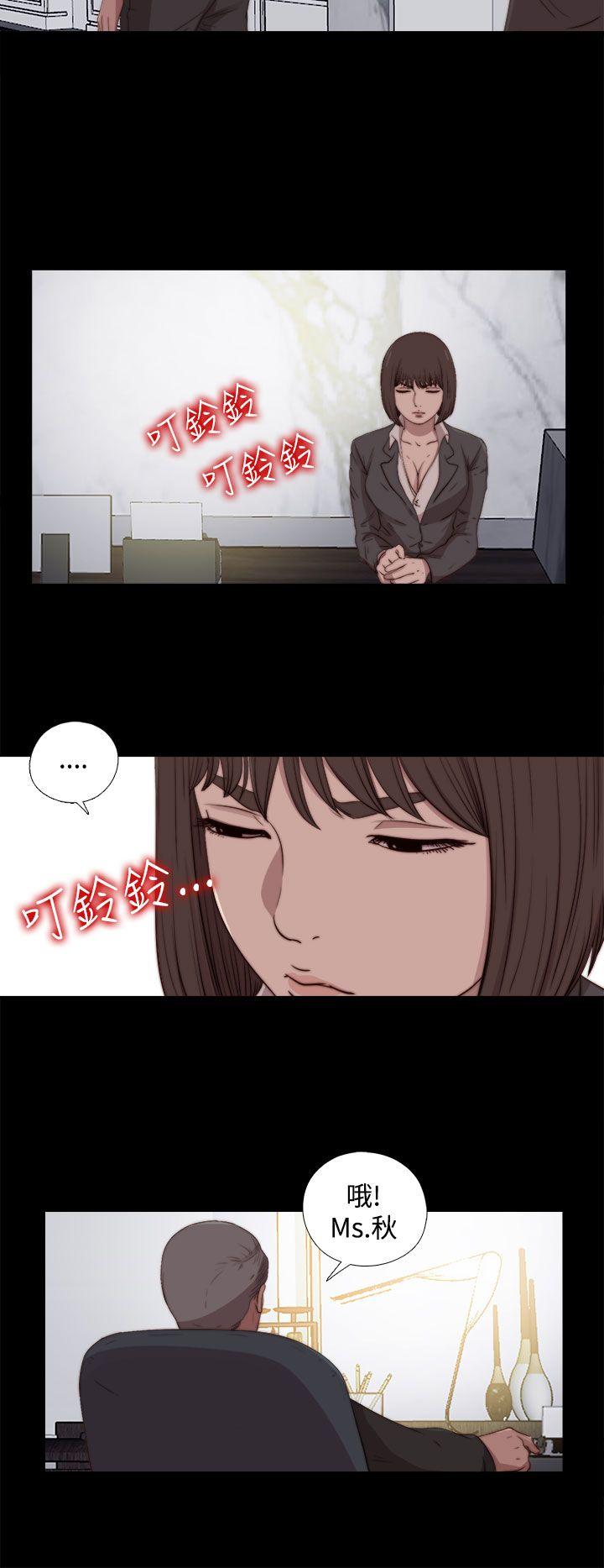 傀儡玛莉(寻找梅莉) 第23話 第12页