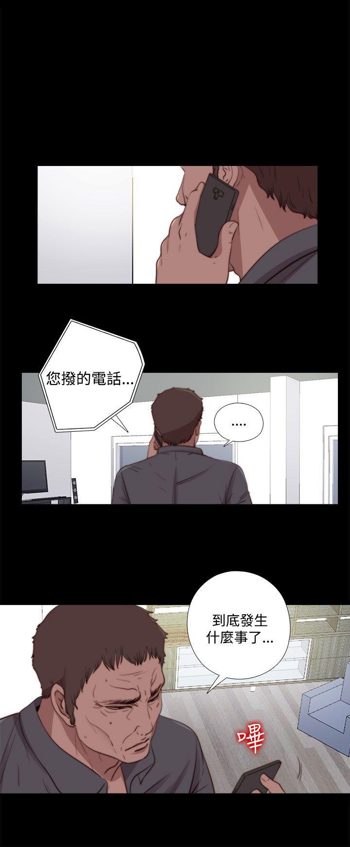 傀儡玛莉(寻找梅莉) 第24話 第1页