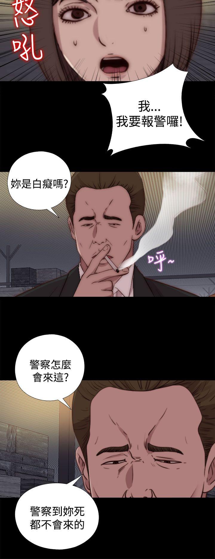 傀儡玛莉(寻找梅莉) 第24話 第4页