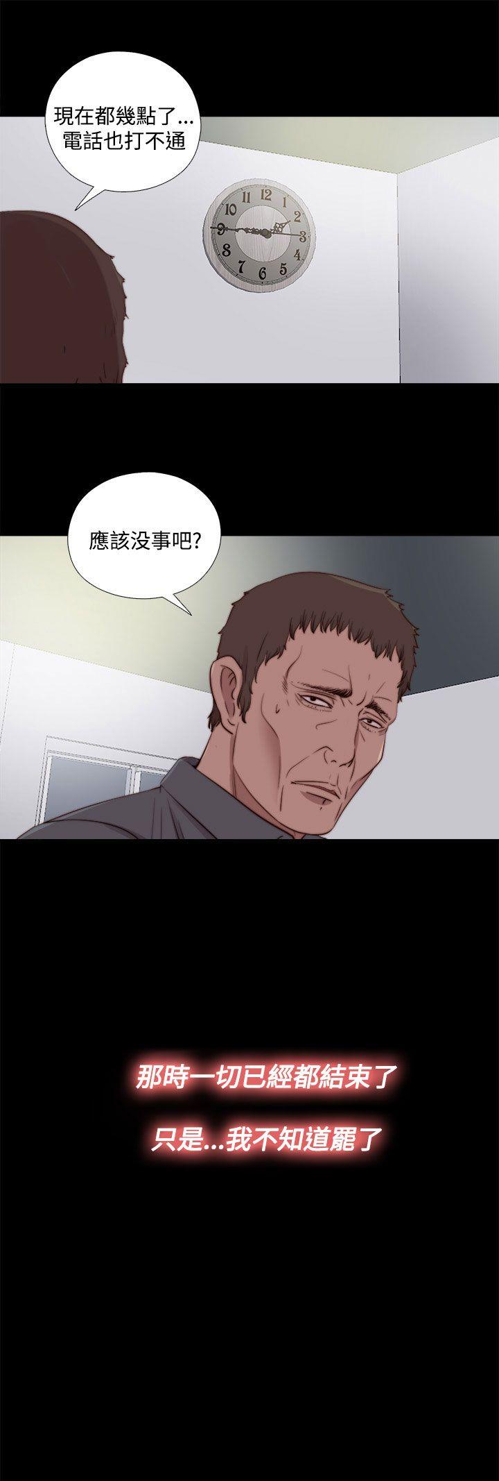 傀儡玛莉(寻找梅莉) 第24話 第2页