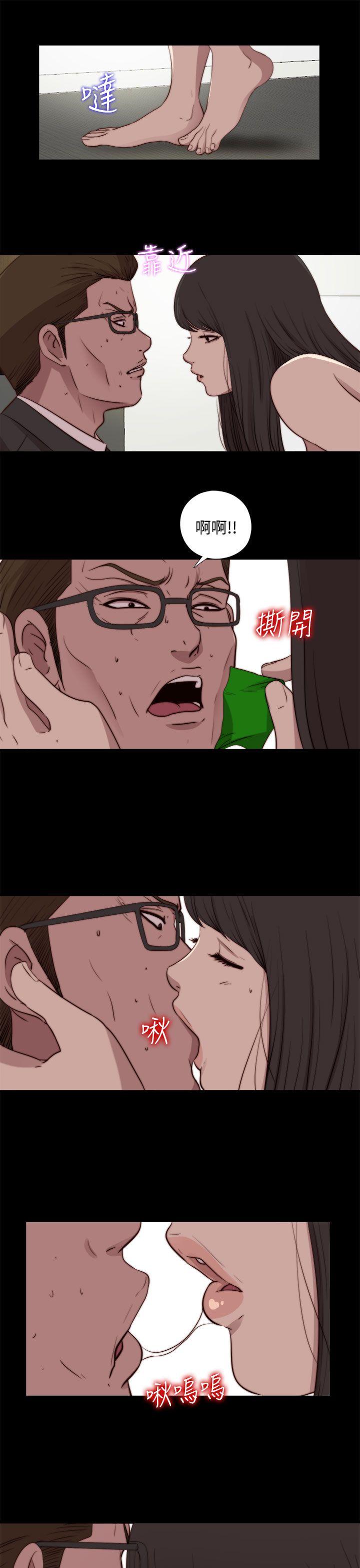 傀儡玛莉(寻找梅莉) 第24話 第9页