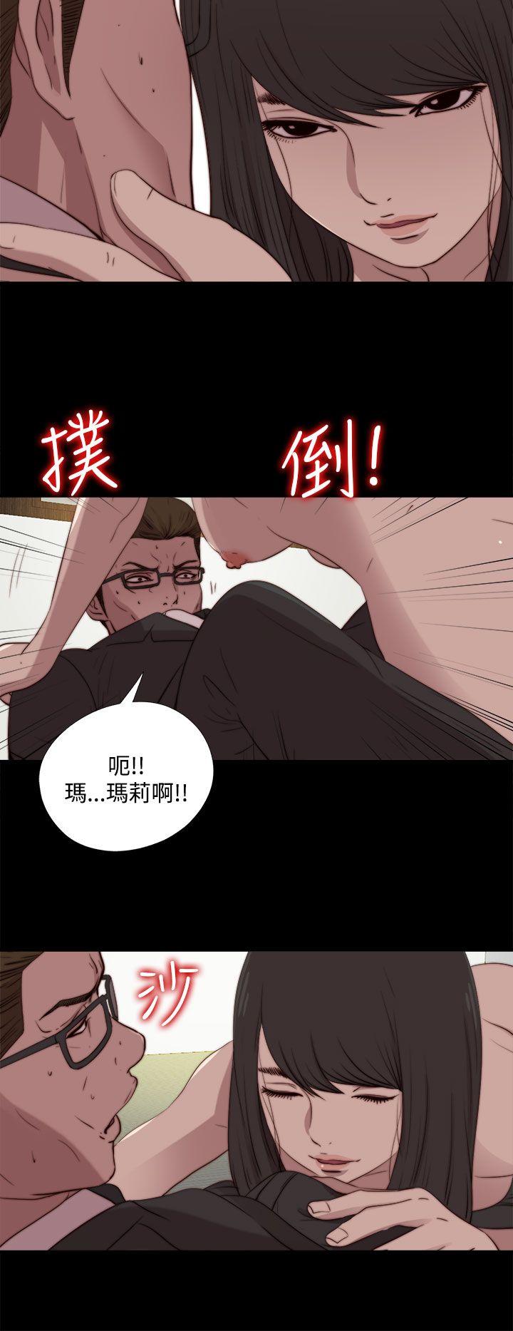 傀儡玛莉(寻找梅莉) 第24話 第10页