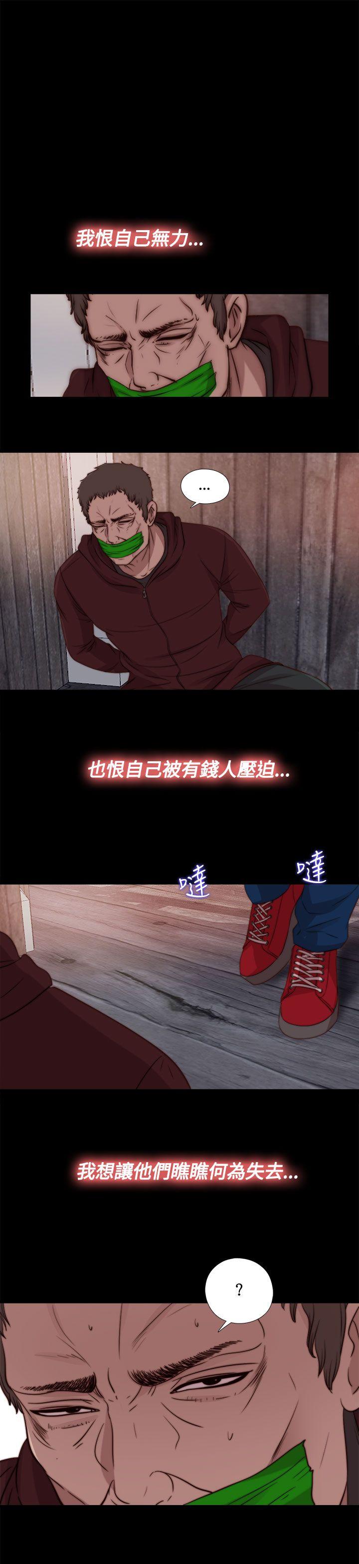 傀儡玛莉(寻找梅莉) 第24話 第25页