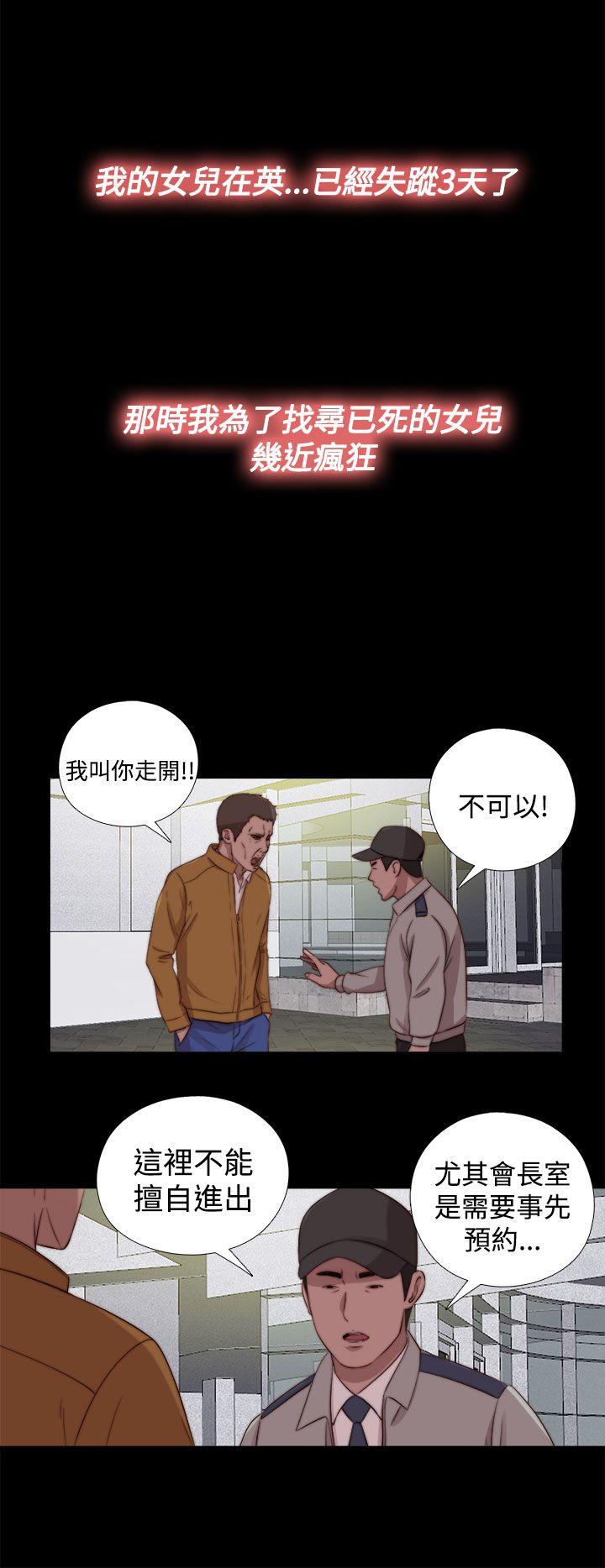 傀儡玛莉(寻找梅莉) 第24話 第22页