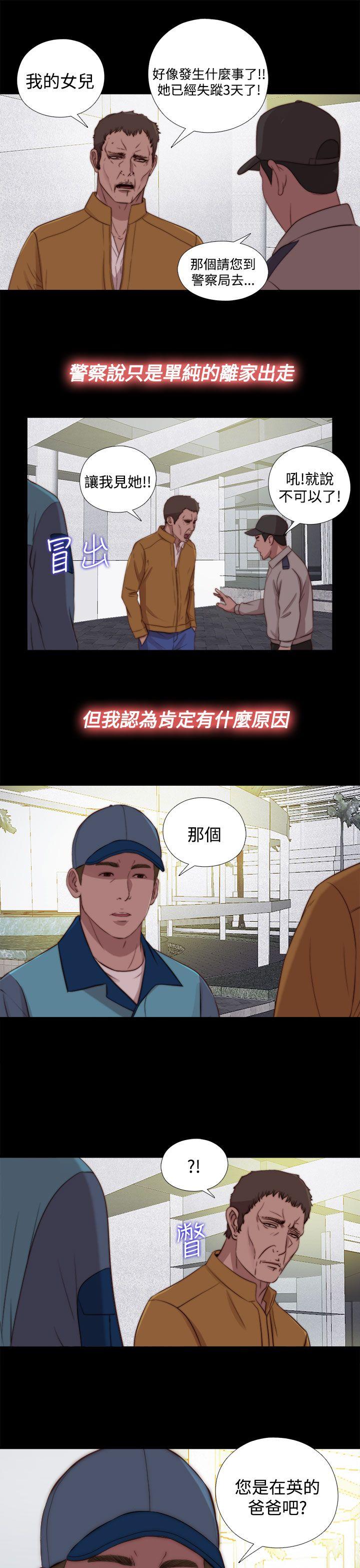 傀儡玛莉(寻找梅莉) 第24話 第23页