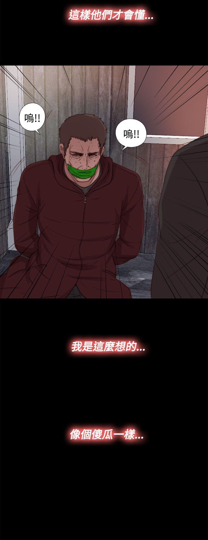 傀儡玛莉(寻找梅莉) 第24話 第26页