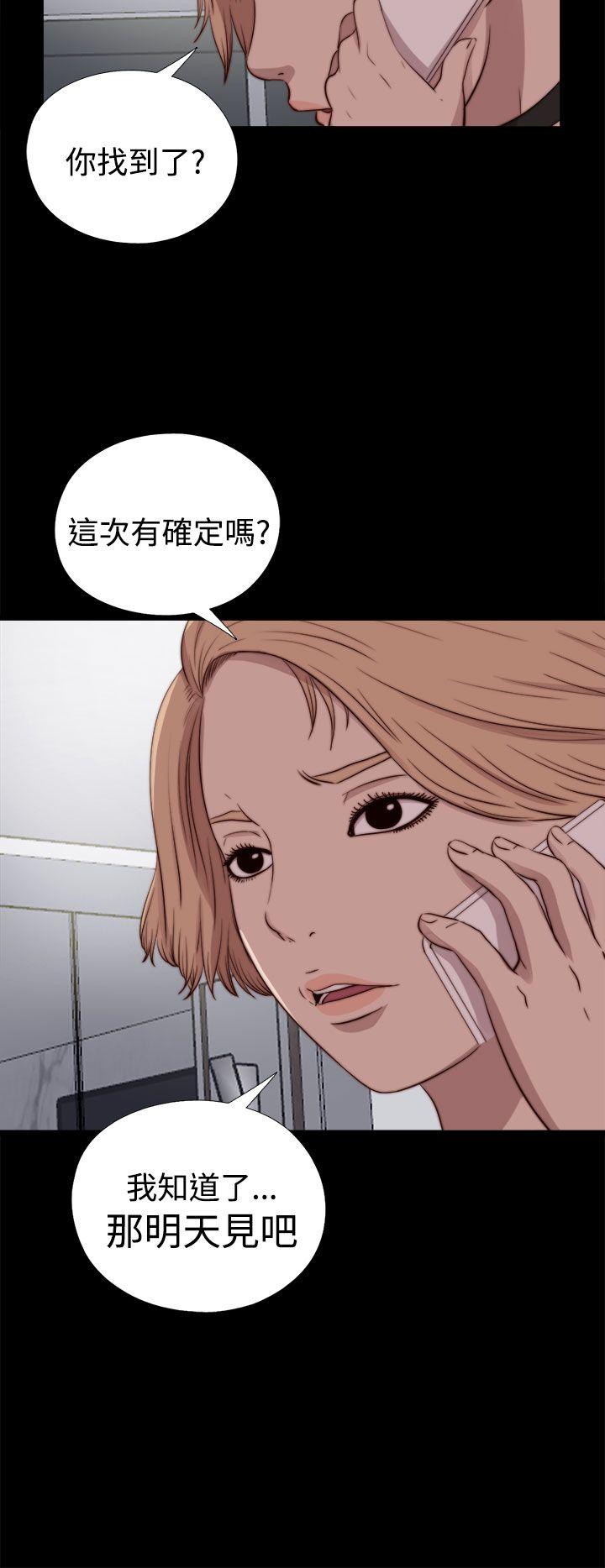 傀儡玛莉(寻找梅莉) 第24話 第28页